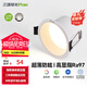 三雄極光LED筒燈射燈嵌入式全光譜防?？蛷d走廊筒燈高透光家用商用孔燈 云綺12W暖白光4寸 防眩Ra97高顯
