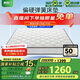 喜臨門 椰棕床墊 邦尼爾彈簧床墊 抑菌防螨床墊 極光白2S 1.2x2米