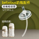 通用bebebus奶瓶配件奶嘴重力球直飲吸管鴨嘴鉆光鉑晶彩虹學(xué)飲杯 防噴吸嘴直飲吸管【12個(gè)月以上】(配鉆光奶瓶)