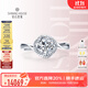 鉆石世家 【求婚鉆戒】玫瑰精靈 18K金鉆石戒指50分GIA鉆戒克拉效果求婚 50分 F-G/VS 10號