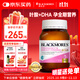 澳佳寶Blackmores孕婦黃金素葉酸DHA備孕維生素180粒全孕期進(jìn)口