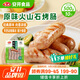 安井 火山石烤腸原味1斤500g 10根肉腸熱狗香腸 油炸燒烤火鍋脆皮地道