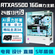 AOC英特爾24核13代i9 13900+英偉達(dá)AI專業(yè)卡RTXA5500/RTXA5000 16G臺式電腦圖形影視設(shè)計直播電競主機(jī) 配置四：24核13代i9+RTXA5000 16G 電腦主機(jī)+五年