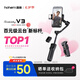 浩瀚卓越（hohem）V3 手機(jī)云臺(tái)穩(wěn)定器 手持云臺(tái)三軸防抖 可折疊延長(zhǎng)自拍桿vlog遠(yuǎn)程控制拍攝神器 1年質(zhì)保