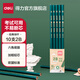 得力(deli鉛筆50支裝無(wú)鉛毒2b考試專(zhuān)用兒童小學(xué)生鉛筆hb練字六角桿素描HB一年級涂卡筆答題卡 【2B-10支裝】綠桿-六角桿-盒裝