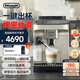 德龍（Delonghi）【國家補(bǔ)貼】咖啡機(jī) 家用全自動(dòng)咖啡機(jī)進(jìn)口 意式現(xiàn)磨自動(dòng)奶泡卡布奇諾全彩觸屏 E LattePlus EX:2