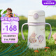 膳魔師（THERMOS）兒童吸管保溫杯超輕316L不銹鋼把手學(xué)生杯幼兒園嬰兒水杯上學(xué)TCKC