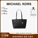 MICHAEL KORS七夕禮物送女友輕奢MK女包JET SET TRAVEL托特包 中號(hào) 黑色