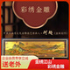 兆宸中國(guó)特色禮品千里江山圖金絲畫擺件高檔國(guó)風(fēng)禮物送朋友送老外禮品