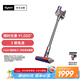 戴森（DYSON）V8無繩吸塵器【升級(jí)款】手持無線吸塵器 除螨 寵物 家庭適用