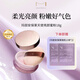 瑪麗安保萊瑪麗安保萊天使亮顏夢(mèng)幻蜜粉散粉定妝粉控油現貨 瑪麗安保萊蜜粉 18g