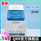 薇姿【官方店】薇姿薇姿法國面霜清爽型溫泉礦物水活霜補水滋潤修 滋潤型50ml