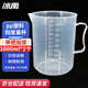 冰禹 BY-2019 刻度杯 塑料燒杯 實驗室器皿 塑料量杯 1000mL 2個