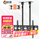 創(chuàng)浩 電視機吊架40-85英寸電視機壁掛商用雙桿單吊伸縮可調(diào)支架吊架電視吊頂架天花板電視機吊裝支架