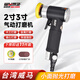 威馬牌氣動(dòng)工具系列（WYMA）氣動(dòng)打磨機(jī)拋光氣磨機(jī)工業(yè)級(jí)小型砂紙內(nèi)磨干磨機(jī)汽車美容工具2寸 WM-8525-2B【偏心】