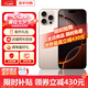 【即將售罄】iphone16pro 手機(jī)16pro全網(wǎng)通5G雙卡雙待手機(jī) 蘋果16Pro 沙漠色鈦金屬 256GB 全網(wǎng)通+店保2年+配件禮包