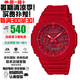 卡西歐（CASIO）八王子農(nóng)家橡樹系列雙顯鬧鐘多功能運動防水防震日韓表送男友 大運紅GA-2100-4A