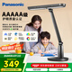 松下（Panasonic）臺(tái)燈AAAAA級(jí)護(hù)眼臺(tái)燈學(xué)習(xí)臺(tái)燈護(hù)眼燈家用兒童臺(tái)燈學(xué)習(xí)護(hù)眼致醒黑