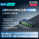 塔石串口通訊服務(wù)器2/4/8路RS/485/232轉(zhuǎn)網(wǎng)口modbus透傳網(wǎng)關(guān)MQTT/HTTP/JSON工業(yè)級隔離斷線重連高性能 TAS-LAN-467【8路RS232】