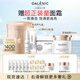 科蘭黎（GALENIC）VC精華12組+雪藻面霜50ml 璀璨限定禮盒護(hù)膚品套裝 美妝采銷推薦