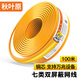 秋葉原（CHOSEAL）七類(lèi)雙屏蔽網(wǎng)線(xiàn)【商用版】CAT7類(lèi) 支持萬(wàn)兆工程家裝布線(xiàn)網(wǎng)絡(luò )線(xiàn) 橙色 100米 QS2620CT100