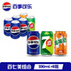 百事可樂 Pepsi 碳酸汽水飲料經(jīng)典罐整箱 百事出品 新老包裝隨機(jī)發(fā)貨 【經(jīng)典罐】百七美組合330ml*6罐