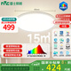 雷士（NVC）客廳大燈吸頂臥室燈led智能高端全光譜未來光輕辰48W包安裝