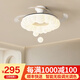 梵季（Fanji）客廳隱形吊扇燈2025新款簡(jiǎn)約奶油風(fēng)主臥室吸頂風(fēng)扇燈廣東中山燈具 泡泡吊球42寸無(wú)極變頻+語(yǔ)音+遙控 無(wú)規(guī)格