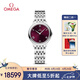 歐米茄（OMEGA）瑞士手表 新碟飛系列石英女表434.10.28.60.11.001 七夕禮物