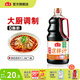 海天涼拌汁 萬能調(diào)料汁 撈汁小海鮮檸檬雞爪涼拌菜生腌 0脂醬油調(diào)味汁 【大容量】涼拌汁1.28L*1瓶
