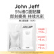 John Jeff【新品】維C面膜提亮膚色淡化紅色痘印平滑肌膚抗氧姐夫 10片【1盒=10片】