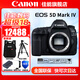 佳能（Canon） EOS 5D Mark IV 專業(yè)全畫幅單反相機套機 5D4高端單反 佳能5d4單機身全新未拆封（不含鏡頭） 官方標配【不含內(nèi)存卡，等必備配件建議選購套餐】
