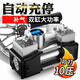 SMVP德國車載充氣泵雙缸大功率汽車打氣泵輪胎12V電動(dòng)高壓打氣筒便攜 升級(jí)版【帶燈款】預(yù)設(shè)胎壓充滿自