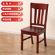 百岳 全實(shí)木餐椅家用椅子靠背椅休閑椅歺椅現代簡(jiǎn)約木椅宴會(huì )椅餐桌椅 18款#紅棕色【免安裝】
