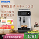 飛利浦（PHILIPS）【國(guó)家補(bǔ)貼】黑珍珠咖啡機(jī) 意式 美式全自動(dòng)家用/辦公室現(xiàn)磨咖啡機(jī)EP1221/62 七夕禮物