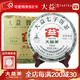 大益茶葉  普洱茶【整提裝】生茶 7542 青餅 357g/餅  隨機(jī)批次 2010年一提7餅