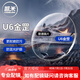 凱米u(yù)6金罡防藍(lán)光眼鏡可配近視眼鏡片不易劃痕更耐磨實(shí)體店專業(yè)配鏡 【套餐】凱米U6金罡1.67防藍(lán)光+送鏡框