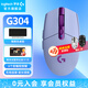 羅技（G）G304無線鼠標(biāo) 游戲電競鼠標(biāo) 中小手鼠標(biāo)便攜輕量化 英雄聯(lián)盟cs2吃雞無畏契約送男友生日禮物 G304無線游戲鼠標(biāo)-紫色