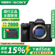 索尼Alpha 7 IV  全畫幅微單數(shù)碼相機 ILCE-7M4機身 A7M4  4K視頻錄制  3300萬像素與高效對焦 A7M4單機 官方標配