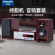 飛利浦（PHILIPS）cd播放機高保真功放 TAM8208 hifi組合音響套裝發(fā)燒級藍牙音箱膽機音響組合 迷你音響 標配