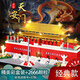 布魯奇天安門(mén)積木拼裝益智玩具男孩6-12歲兒童玩具女孩生日禮物拼圖模型