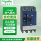 施耐德電氣 塑殼斷路器? EZD配電保護 總空開(kāi)大電流 空氣開(kāi)關(guān) 固定式不帶漏保 EZD400E/3P400K