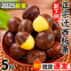 2025年正宗河北遷西新鮮板票票子5斤生栗子生板栗新貨小毛油鮮板m 1斤整箱