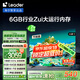 統(tǒng)帥（Leader）海爾L85F66升級(jí)版智慧屏85英寸4K超高清144Hz 6+64G電視L85F66A二級(jí)能效國(guó)家補(bǔ)貼15%