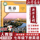 【新華書(shū)店正版】2025新版 人教版初中七7年級(jí)下冊(cè)英語(yǔ)書(shū)人教版 初中初一1下冊(cè)英語(yǔ)書(shū) 7七年級(jí)下冊(cè)英語(yǔ)課本教材教科書(shū) 七下英語(yǔ)人民教育出版社 七年級(jí)下冊(cè)英語(yǔ)