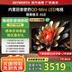 創(chuàng)維（Skyworth）電視65A6E 65英寸 內(nèi)置回音壁miniled 288Hz高刷4K高清液晶語(yǔ)音護(hù)眼電視機(jī)deepseek 政府補(bǔ)貼20% 65英寸