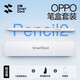 閃魔適用oppopad4pro手寫筆一加/OPPO Pencil2平板觸控筆一加pad2pro/Pad3Pro/air電容筆磁吸繪畫
