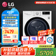 LG10KG熱泵式烘干機智能雙變頻滾筒進口除菌除螨除潮冷凝器自清潔家用大容量低溫柔烘雙重絨毛過濾 RH10V9AV4W【10公斤烘干機線上款】