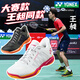 YONEX2025款尤尼克斯羽毛球鞋男鞋女鞋CFZ3防滑減震透氣專業(yè)yy鞋子 米白紅SHBCFZ3LEX【女款】 42 (270mm)