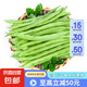 農(nóng)家四季豆新鮮現(xiàn)摘云南長扁豆角農(nóng)家應(yīng)當(dāng)季蔬菜蕓豆現(xiàn)摘菜豆 新鮮四季豆2斤帶箱